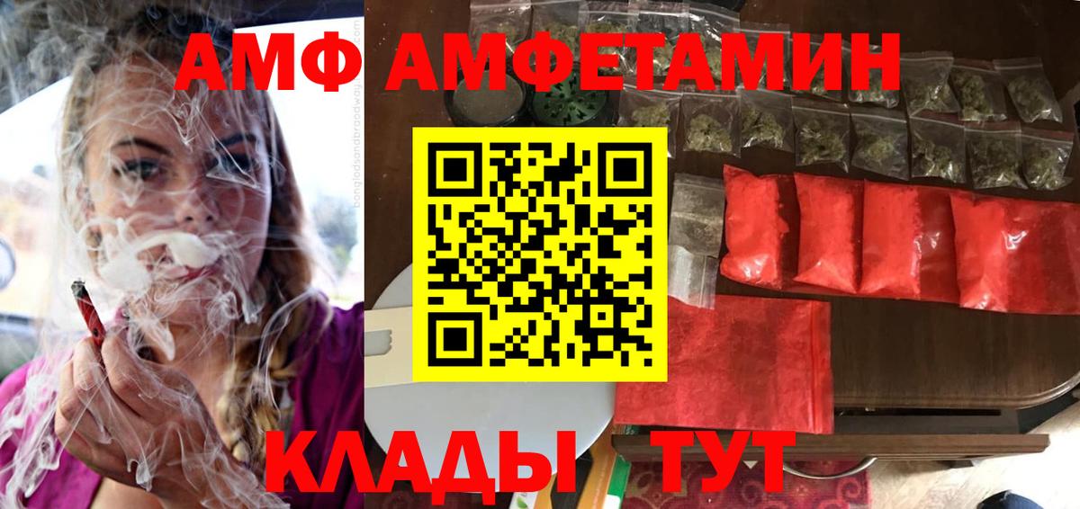 Amphetamine 98% Рубцовск