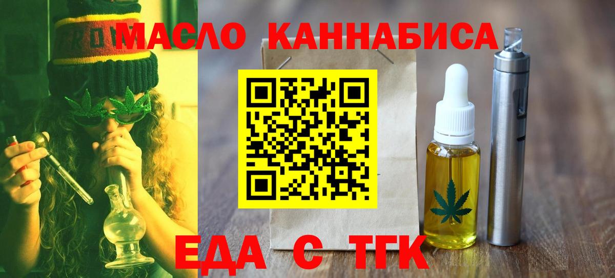 Cannafood конопля  Вход с VPN  Рубцовск 