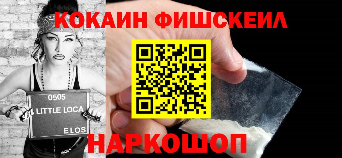 Кокаин Колумбийский Рубцовск