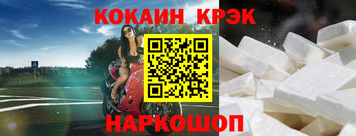 Cocaine Боливия  COCAIN FishScale  Вход с VPN  Рубцовск 