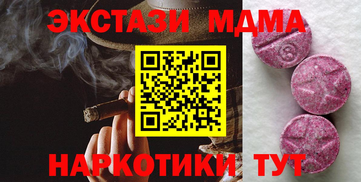 ЭКСТАЗИ  цены наркотик  Рубцовск  Вход с VPN  ЭКСТАЗИ 99%  Экстази 280 MDMA 