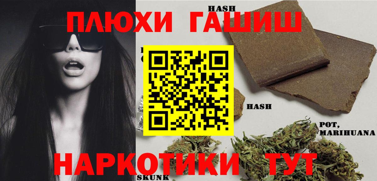 Гашиш AMNESIA HAZE  Вход с VPN  Гашиш  Рубцовск 