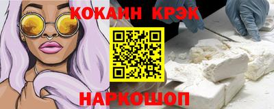 COCAINE Будённовск