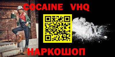COCAINE Будённовск