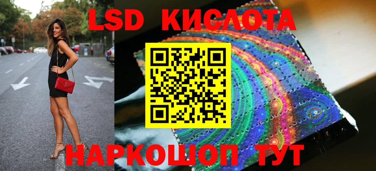 LSD-25 экстази ecstasy Рубцовск