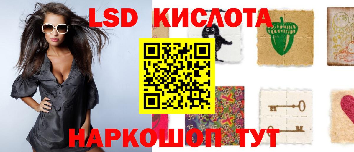 LSD-25 экстази кислота  LSD-25 экстази  Рубцовск  Лсд 25 экстази ecstasy  Вход с VPN 