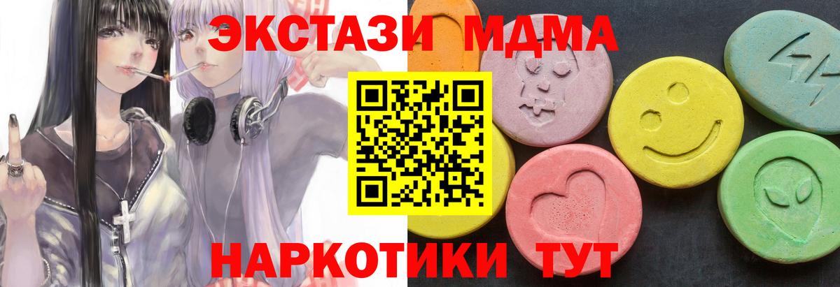 MDMA молли Рубцовск