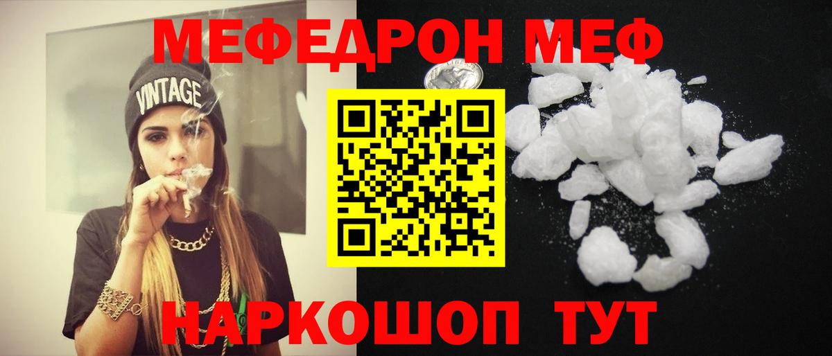 даркнет сайт  МЕФ  Меф кристаллы  Меф  Вход с VPN  Меф 4 MMC  Рубцовск 