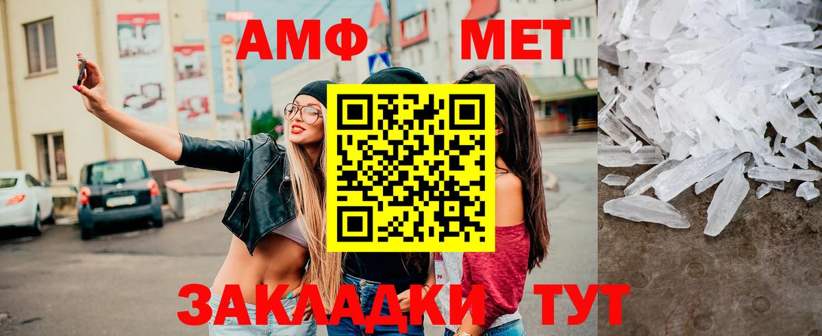 Рубцовск  Метамфетамин Methamphetamine  Вход с VPN  Метамфетамин Methamphetamine 