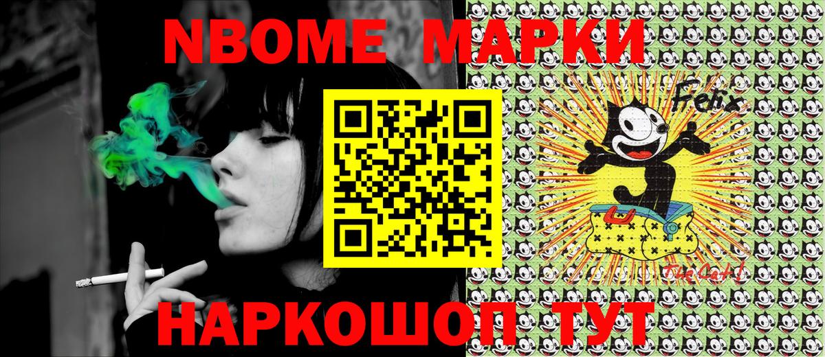 Марки N-bome  Вход с VPN  Рубцовск  Марки 25I-NBOMe 1500мкг 