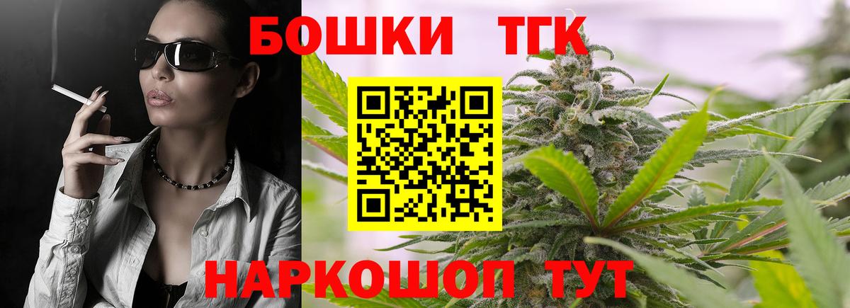 Бошки Шишки гибрид Рубцовск