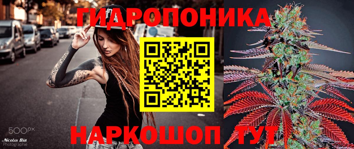 Рубцовск  Шишки марихуана MAZAR  Шишки марихуана ГИДРОПОН  Вход с VPN 